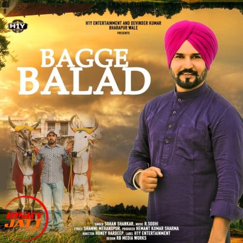 Download Bagge Balad Sohan Shankar mp3 song, Bagge Balad Sohan Shankar full album download