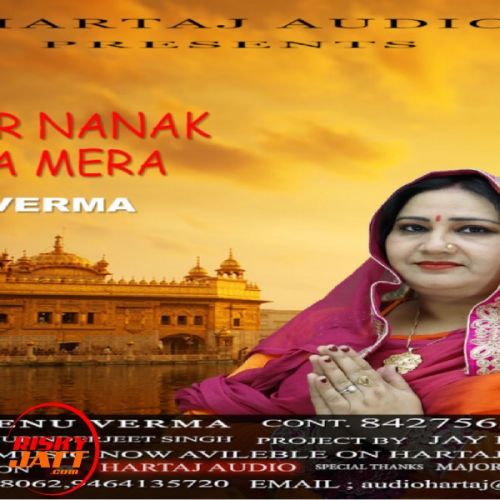 Satgur Nanak Rakha Mera Lyrics by Renu Verma