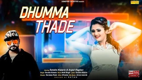 Download Dhumma Thade Sundra Kataria, Anjali Raghav mp3 song, Dhumma Thade Sundra Kataria, Anjali Raghav full album download