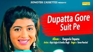 Download Dupatta Gore Suit Pe Tarun Panchal, Raja Gujjar, Sonika Singh mp3 song, Dupatta Gore Suit Pe Tarun Panchal, Raja Gujjar, Sonika Singh full album download