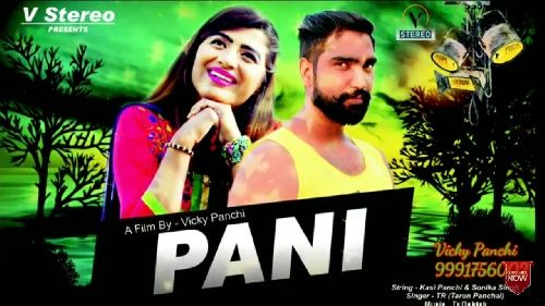 Download Pani TR Panchal, Kashi Panchi, Sonika Singh mp3 song, Pani TR Panchal, Kashi Panchi, Sonika Singh full album download