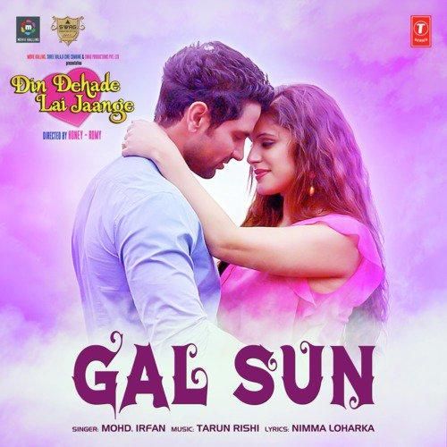 Download Gal Sun (Din Dehade Lai Jaange) Mohd Irfan mp3 song, Gal Sun (Din Dehade Lai Jaange) Mohd Irfan full album download