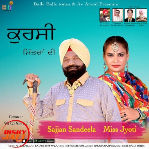 Sajjan Sandeela and Miss Jyoti mp3 songs download,Sajjan Sandeela and Miss Jyoti Albums and top 20 songs download