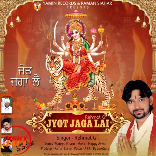 Download Jyot Jaga Lai Rehmat G mp3 song, Jyot Jaga Lai Rehmat G full album download