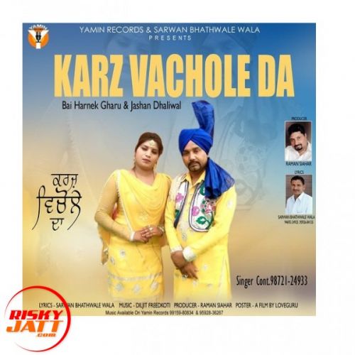 Download Karz Vichole Da Bai Harnek Gharu, Jashan Dhaliwal mp3 song, Karz Vichole Da Bai Harnek Gharu, Jashan Dhaliwal full album download