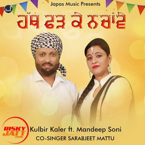 Kulbir Kaler and Sarabjeet Mattu mp3 songs download,Kulbir Kaler and Sarabjeet Mattu Albums and top 20 songs download