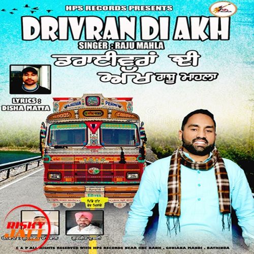 Download Drivran Di Akh Raju Mahla mp3 song, Drivran Di Akh Raju Mahla full album download