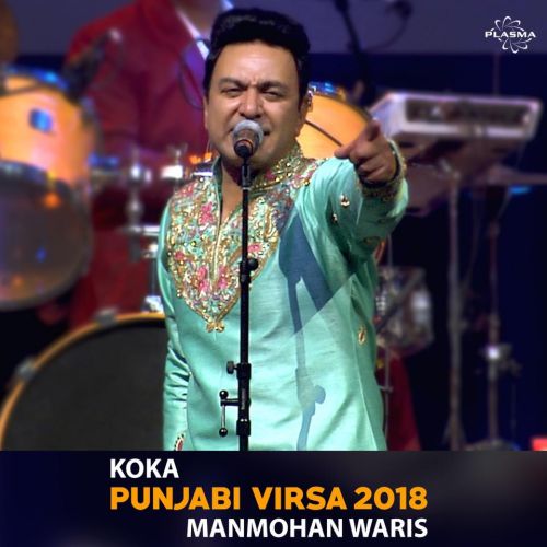 Download Koka Manmohan Waris mp3 song, Koka (Punjabi Virsa 2018) Manmohan Waris full album download