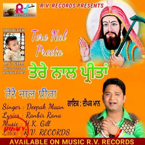 Download Tere Naal Preeta Deepak Maan mp3 song, Tere Naal Preeta Deepak Maan full album download