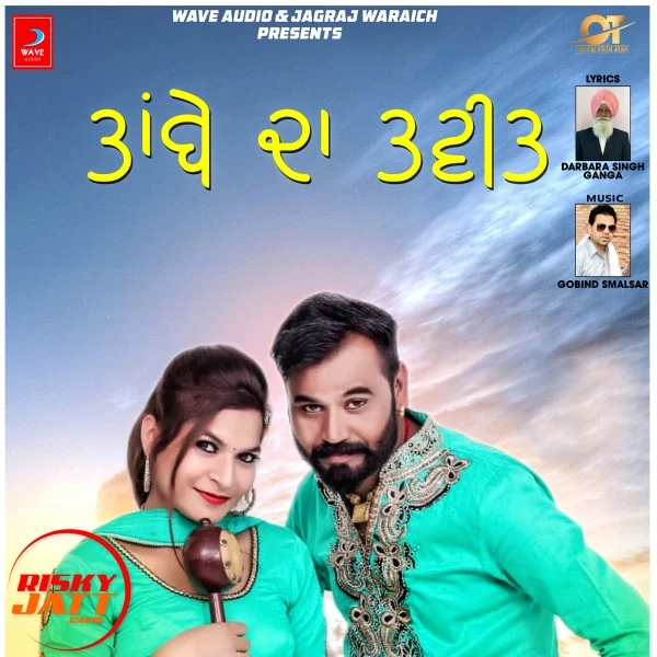 Download Tambe Da Tweet Meet Gurnam and Preet Arman mp3 song