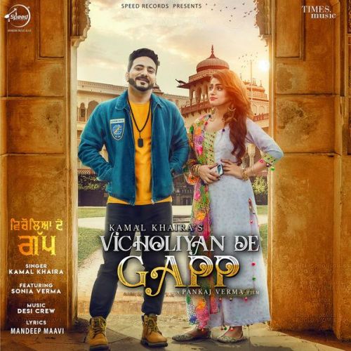 Vicholiyan De Gapp Lyrics by Kamal Khaira