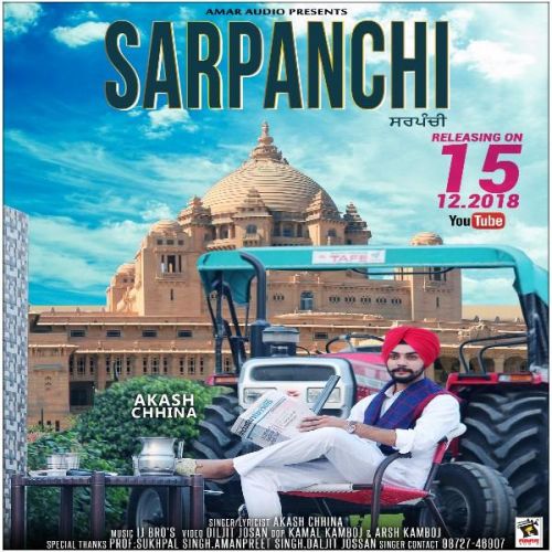 Download Sarpanchi Akash Chhina mp3 song, Sarpanchi Akash Chhina full album download