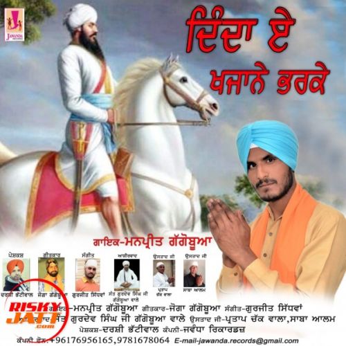 Manpreet Gagoo Bua mp3 songs download,Manpreet Gagoo Bua Albums and top 20 songs download