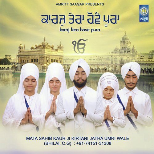 Karaj Tera Hove Pura By Mata Sahib Kaur Ji Kirtani Jatha Umri Wale full mp3 album