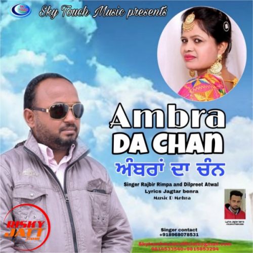 Download Ambra da chan Rajbir Rimpa mp3 song, Ambra da chan Rajbir Rimpa full album download