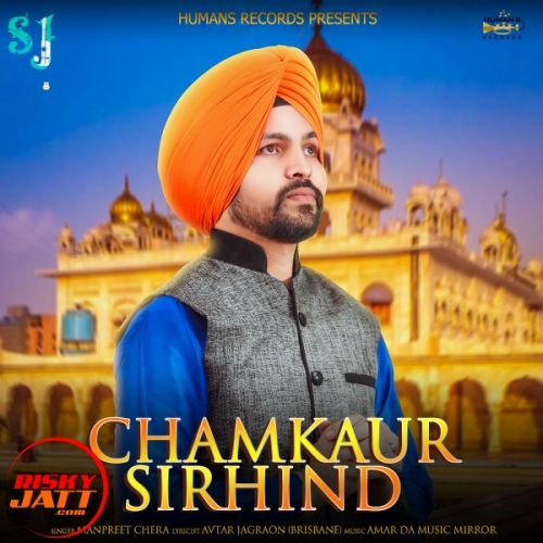 Download Chamkaur Sirhind Manpreet Chera mp3 song, Chamkaur Sirhind Manpreet Chera full album download