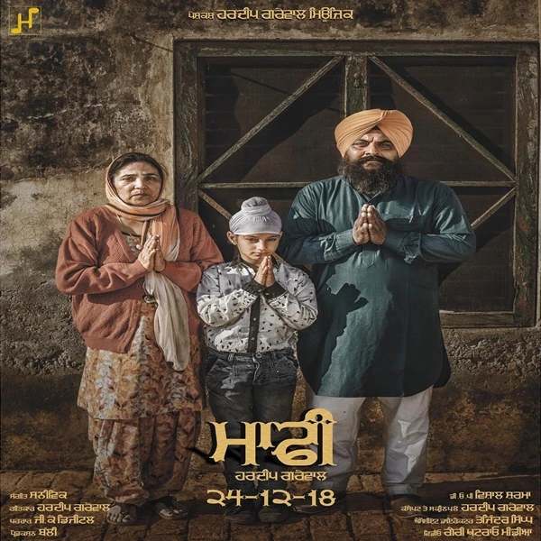 Download Maafi Hardeep Grewal mp3 song, Maafi Hardeep Grewal full album download