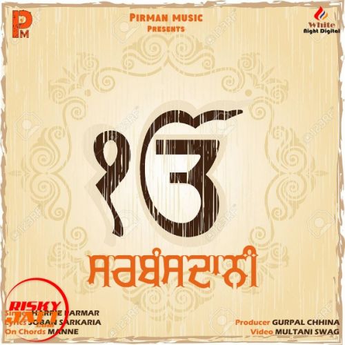Download Sarbansdaaniya Harrie Parmar mp3 song, Sarbansdaaniya Harrie Parmar full album download