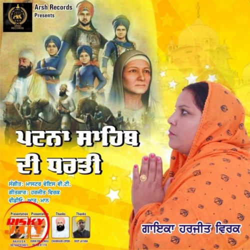Download Patna Sahib Di Dharti Harjeet Virk mp3 song, Patna Sahib Di Dharti Harjeet Virk full album download