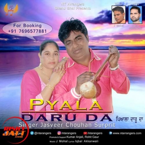 Download Pyala Daru Da Jasveer Chouhan, Surprit mp3 song, Pyala Daru Da Jasveer Chouhan, Surprit full album download