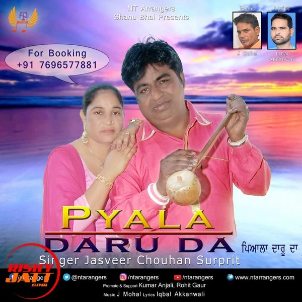 Download Pyala Daru Da Jasveer Chouhan and Surprit mp3 song