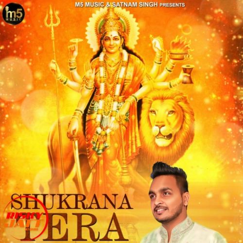 Download Shukrana Tera Sonu Surjit mp3 song, Shukrana Tera Sonu Surjit full album download