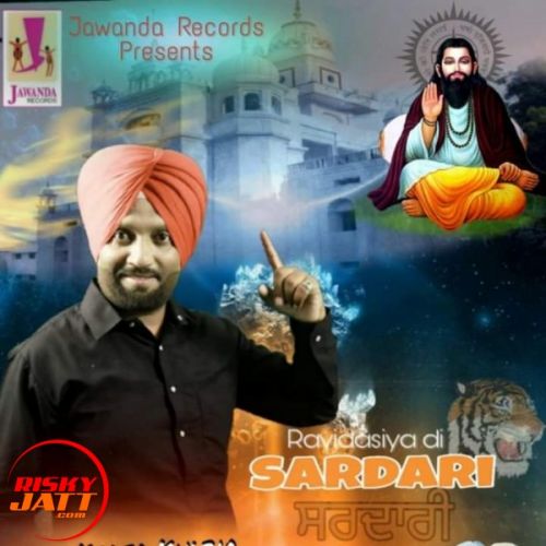 Download Sardari Kaler Kulbir mp3 song, Sardari Kaler Kulbir full album download