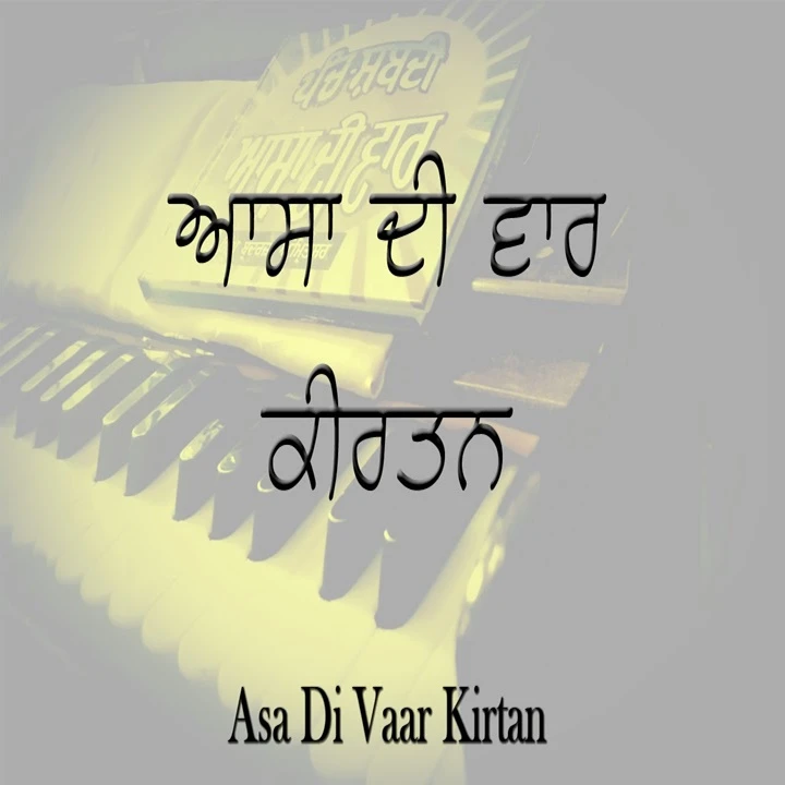 Download Asa Di Vaar - Bhai Harjinder Singh Siri Nagar Wale Bhai Harjinder Singh Siri Nagar Wale mp3 song, Asa Di Vaar Bhai Harjinder Singh Siri Nagar Wale full album download