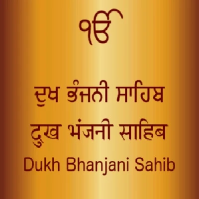 Download Dukh Bhanjani Sahib- Bhai Manjit Singh Ji Bhai Manjit Singh Ji mp3 song, Dukh Bhanjani Sahib Bhai Manjit Singh Ji full album download