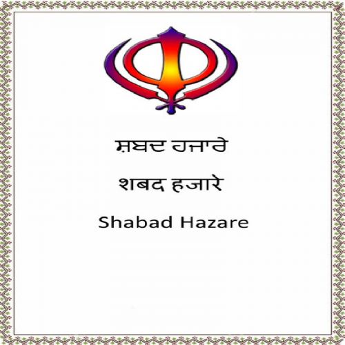 Shabad Hazare By Bhai Harbans Singh Ji Jagadhari Wale, Bhai Jarnail Singh and others... full mp3 album