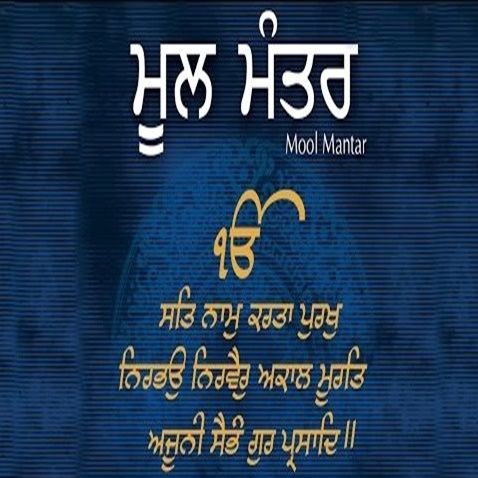 Mool Mantar By Bhai Harbans Singh, Acapalla Jatha and others... full mp3 album