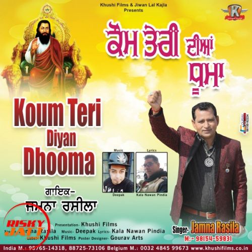 Download Koum Teri Diyan Dhooma Jamna Rasila mp3 song, Koum Teri Diyan Dhooma Jamna Rasila full album download