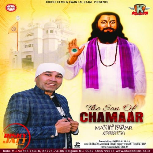Download The Son Of Chamaar Manjit Pawar mp3 song, The Son Of Chamaar Manjit Pawar full album download
