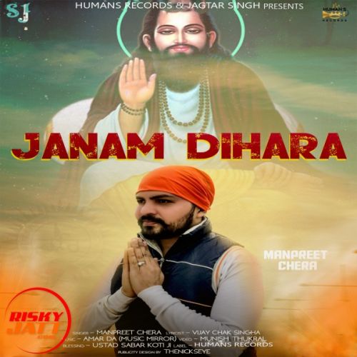Download Janam Dihara Manpreet Chera mp3 song, Janam Dihara Manpreet Chera full album download