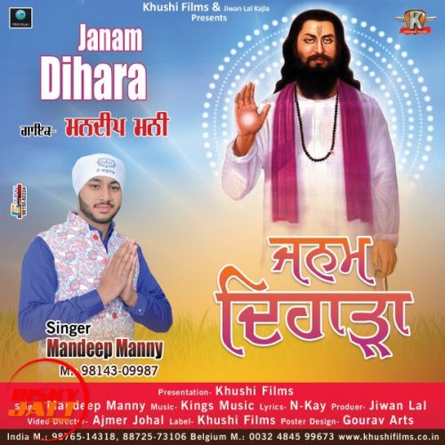 Download Janam Dihara Mandeep Manny mp3 song, Janam Dihara Mandeep Manny full album download