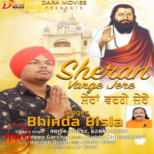 Download Sheran varge jere Bhinda Bisla mp3 song, Sheran varge jere Bhinda Bisla full album download