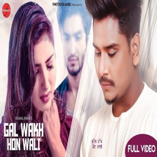 Download Gal Wakh Hon Wali Kamal Khan mp3 song, Gal Wakh Hon Wali Kamal Khan full album download