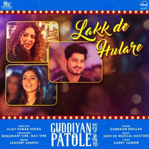Lakk De Hulare (Guddiyan Patole) Lyrics by Gurnam Bhullar