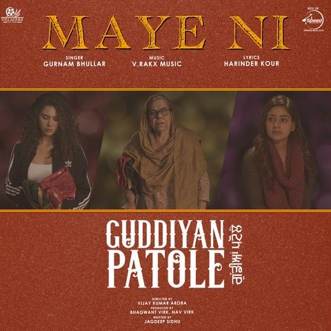 Download Maye Ni (Guddiyan Patole) Gurnam Bhullar mp3 song, Maye Ni (Guddiyan Patole) Gurnam Bhullar full album download