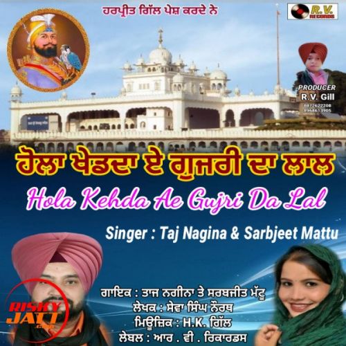 Download Hola Kehde Mata Gujri Da Lal Taj Nagina, Sarbjeet Mattu mp3 song, Hola Kehde Mata Gujri Da Lal Taj Nagina, Sarbjeet Mattu full album download