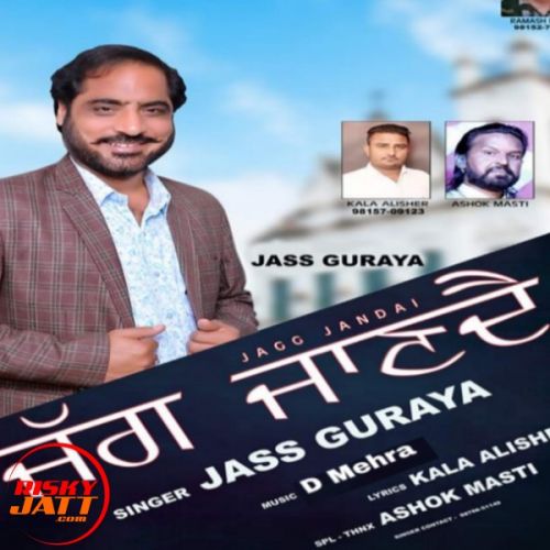 JS Guraya mp3 songs download,JS Guraya Albums and top 20 songs download