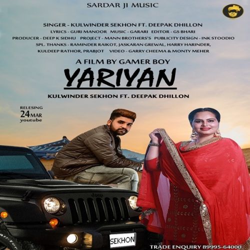 Kulwinder Sekhon and Deepak Dhillon mp3 songs download,Kulwinder Sekhon and Deepak Dhillon Albums and top 20 songs download