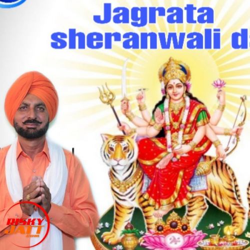 Download Jagrata sheranwali da Gurjant Komal mp3 song, Jagrata sheranwali da Gurjant Komal full album download