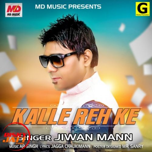 Download Kalle Reh Ke Jeevan Mann mp3 song, Kalle Reh Ke Jeevan Mann full album download