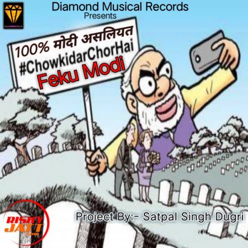 Download Feku Modi Satpal Singh Dugri mp3 song, Feku Modi Satpal Singh Dugri full album download
