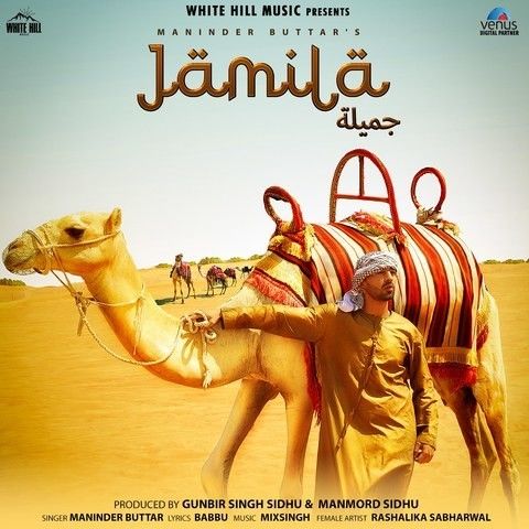 Jamila Lyrics by Maninder Buttar