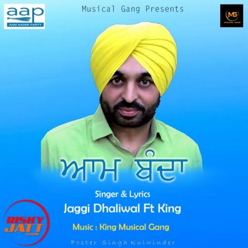 Download Aam Banda Jaggi Dhaliwal, King mp3 song, Aam Banda Jaggi Dhaliwal, King full album download