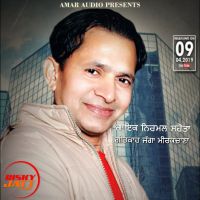 Nirmal Sahota mp3 songs download,Nirmal Sahota Albums and top 20 songs download
