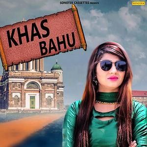 Download Khas Bahu DC Madana, Kavita Sobhu mp3 song, Khas Bahu DC Madana, Kavita Sobhu full album download