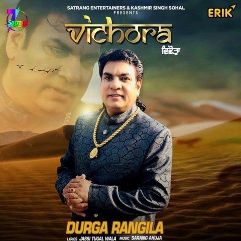 Download Vichora Durga Rangila mp3 song, Vichora Durga Rangila full album download